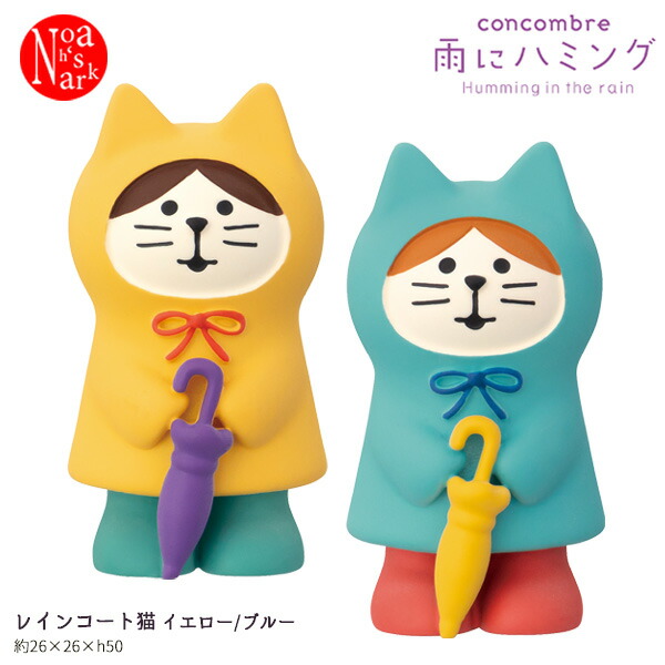 楽天市場】【楽天スーパーSALE 10%OFF】コンコンブル 新作【予約販売