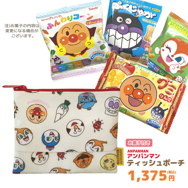 楽天市場】アンパンマン オールスター 012381-oks ペットボトル