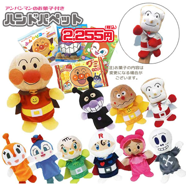 楽天市場 それいけ アンパンマン ハンドパペット ぬいぐるみ 5体組 ａセット アンパンマン ばいきんまん カレーパンマン しょくぱんまん ホラーマン 知育玩具 おもちゃ通販 トライブ