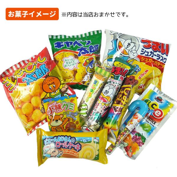 Hw Oks18 380円 スナック 可愛い ハロウィン巾着 駄菓子 お菓子詰め合わせ 税込 オリジナル お菓子パック