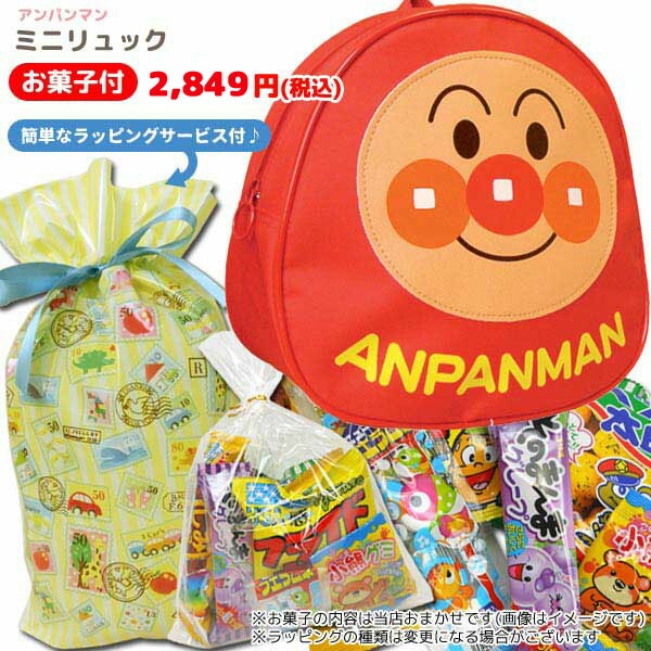 楽天市場】GIFT-012268/アンパンマン ミニてさげ（ブルー）＋お菓子詰め合わせセット /駄菓子/スナック/ノベルティ/遠足/クリスマス/イベント/キャラクター/BAG/バッグ/収納/ギフト/プレゼント詰め合わせ : のあのはこぶね