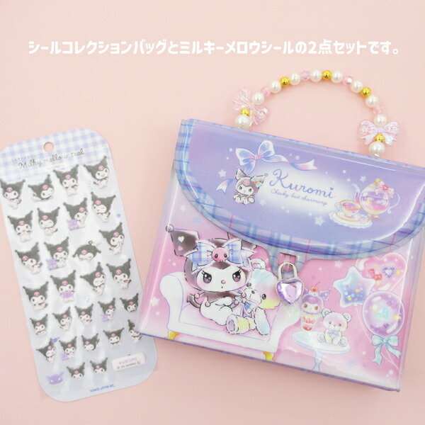 135-228set サンリオキャラクターズ カギつきシールコレクションバッグ