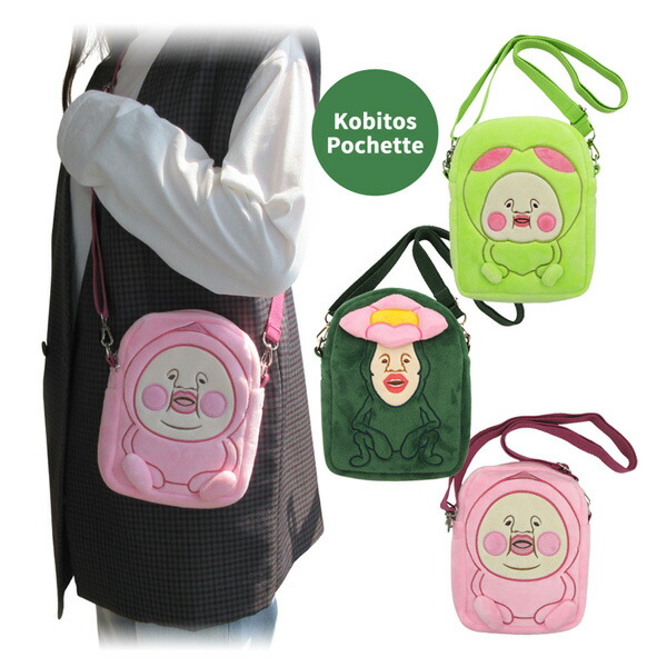 楽天市場】こびとづかん グッズ ぬいぐるみポシェット バッグ