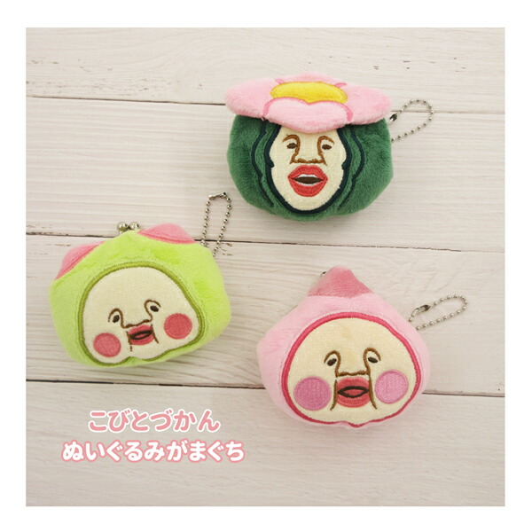 楽天市場】こびとづかん ニコぬいキーホルダー ホトケアカバネ&リトル