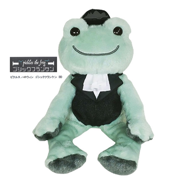楽天市場】201362-24 かえるのピクルス ピクルス ハロウィン