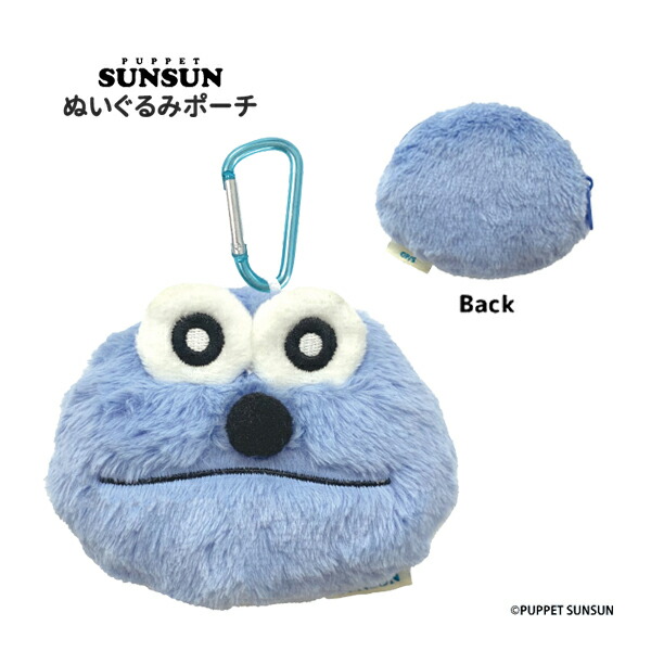 楽天市場】パペットスンスン ぬいぐるみポーチ スンスン 992604 PUPPET