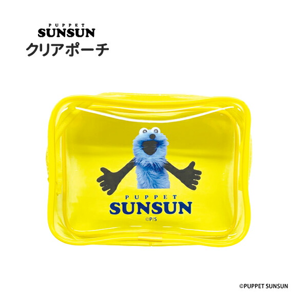 【新品未開封】パペットスンスン　ぬいぐるみ　ポーチ　2品セット 予約販売】パペットスンスン コラボ ぬいぐるみポーチ
