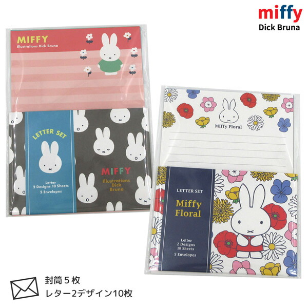 楽天市場】【ネコポス便発送可】スクエア BS21-48-49 ミッフィー ダイカットカードレター miffy ディックブルーナ dick bruna  入園 入学 事務用品 文房具 ギフト 贈り物 : のあのはこぶね