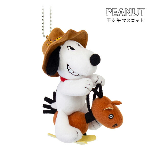 現地完売品♡26cm ぬいぐるみ 海外限定スヌーピー Amazon.co.jp: 吉徳 2026年干支 スヌーピー 午 ぬいぐるみ 令和8年