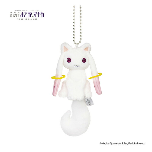 楽天市場】【キュゥべえ】魔法少女まどか☆マギカ キュゥべえふわふわ