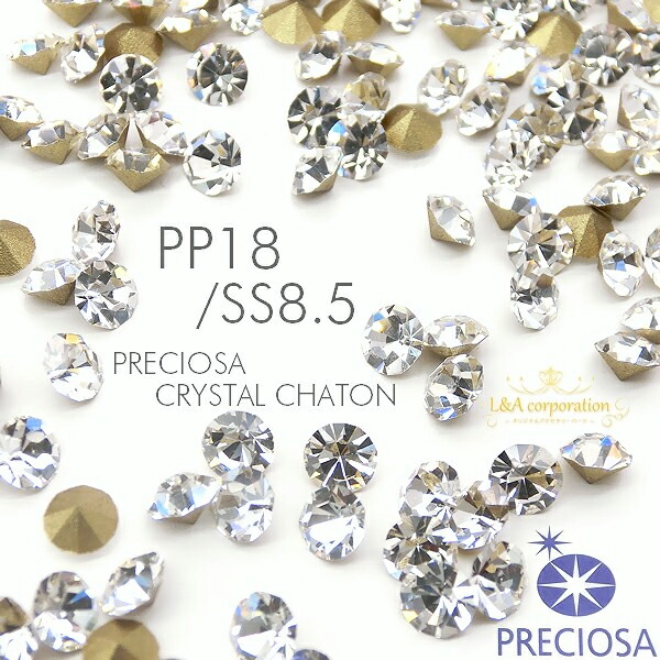 62%OFF!】 PRECIOSA CHATON CRYSTAL SS8.5 PP18 約1.5mm ラインストーン プレシオサ社製チャトン クリスタル  Vカットガラス 石 ゴールドフィルド 小分けパック アクセサリーパーツ ハンドメイド 手芸 matka122.com