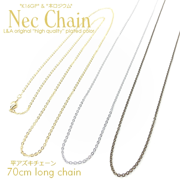 楽天市場】【メール便可】【1m】極細超華奢ハートチェーン chain-801 切り売り K16GPゴールド 本ロジウム 本ロジューム シルバー カットチェーン  未加工 アレンジ自由自在 ネックレスチェーン ペンダント ブレスレット アクセサリーパーツ ハンドメイド 手芸 ...