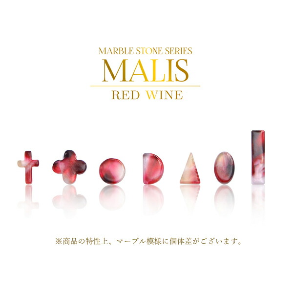 アクセサリー制作に♪樹脂パーツ★マーブルストーン★レッドワイン★十字架 クロス お花 フラワー 四葉 丸型 半円 三角形 楕円形 オバール 長方形 棒 スティック レジン 石 ミニ プチ 小さい マーブル模様 べっ甲 デコ ネイル ハンドメイド 手芸