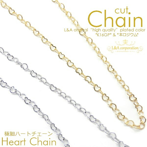 楽天市場】【メール便可】【1m】喜平チェーン 切り売り chain-206 金古美 K16GPゴールド 本ロジウム 本ロジューム シルバー 最高級鍍金 カットチェーン  キヘイチェーン きへい 未加工 アレンジ自由自在 ネックレスチェーン ペンダント アクセサリーパーツ ハンドメイド ...