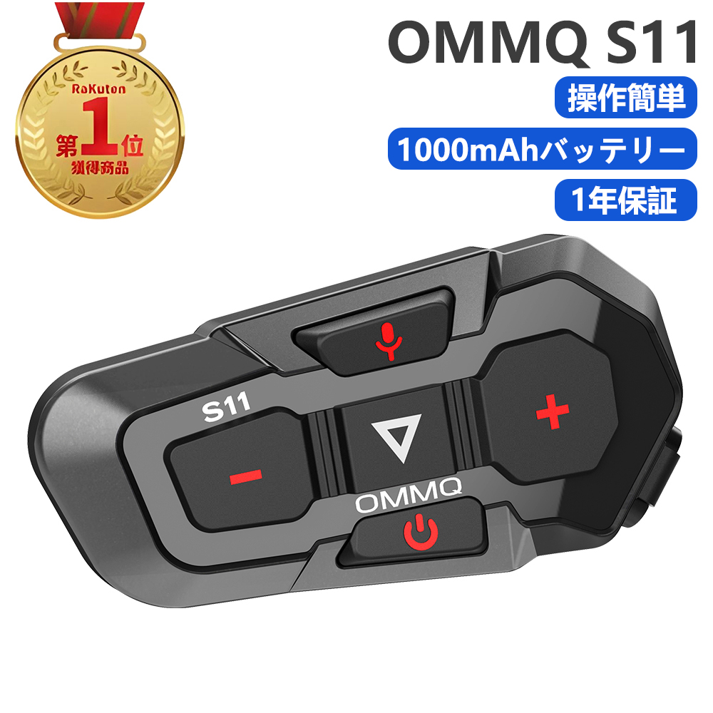 OMMQ S11 バイク インカム 2個セット 0-0.jpg