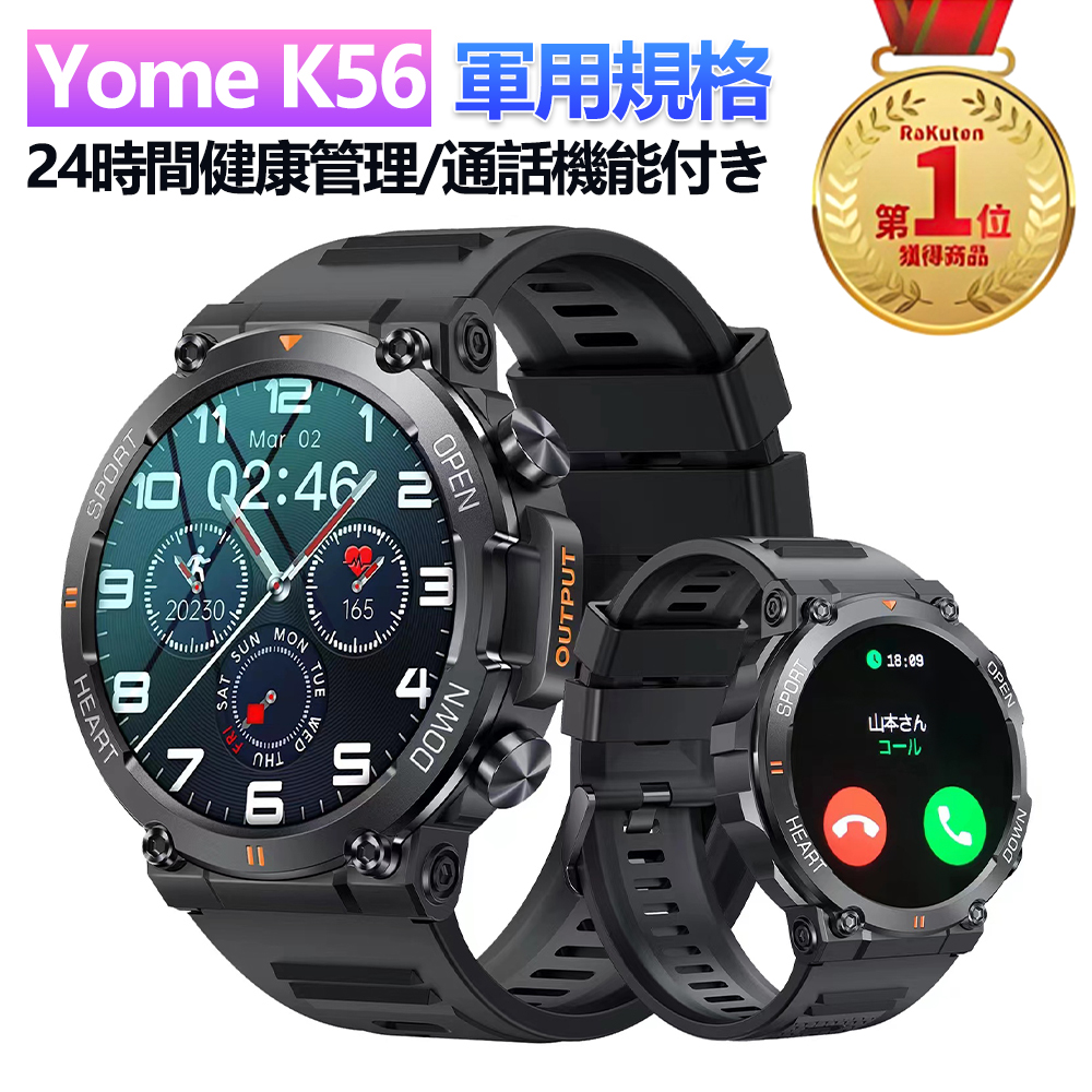 楽天市場】スマートウォッチ【軍用規格耐衝撃&防水防塵】2024