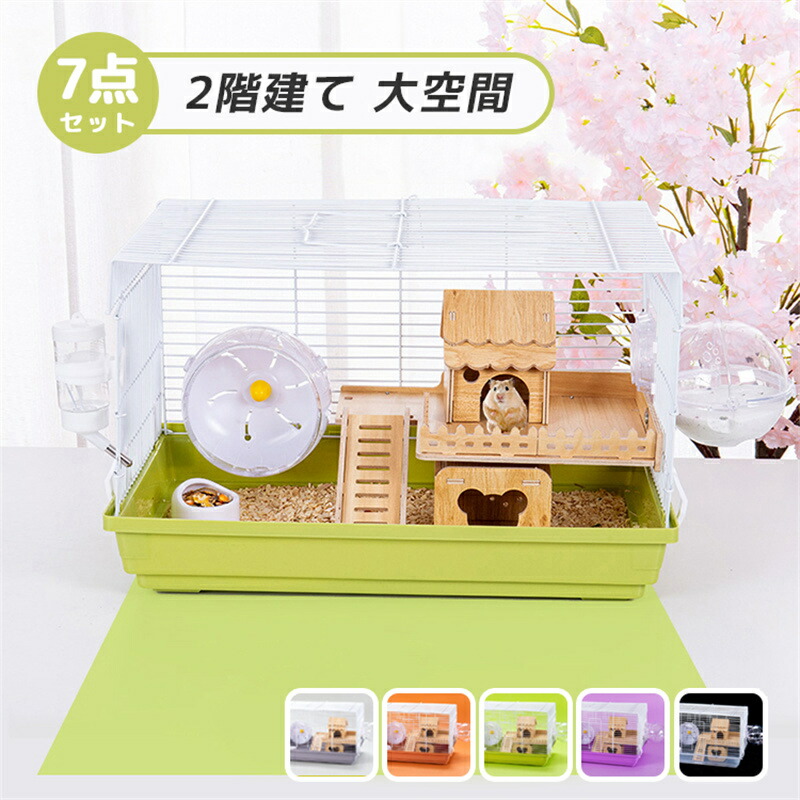 ①【お得２個セット】広さ＆通気性＆保温性抜群なハムスターケージ【DIY】給水器付 楽天市場】ハムスター ケージ 7点セット 2階建て 大きめ 小動物