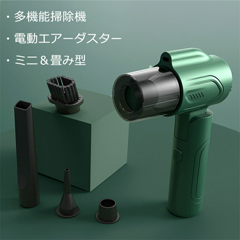 Secheer 電動エアダスター 充電式 エアダスター 小型 超強力
