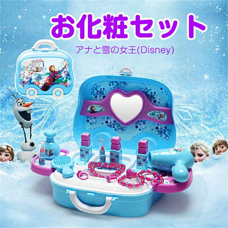 アナと雪の女王 キッズ お化粧セット メイクセット おままごと なりきり ジュエルセット プリンセス エルサ アナ アナ雪 ディズニー Disney 並行輸入品 キャラクター グッズ ごっこ遊び おしゃれ遊び なりきり 女の子 プレゼント画像