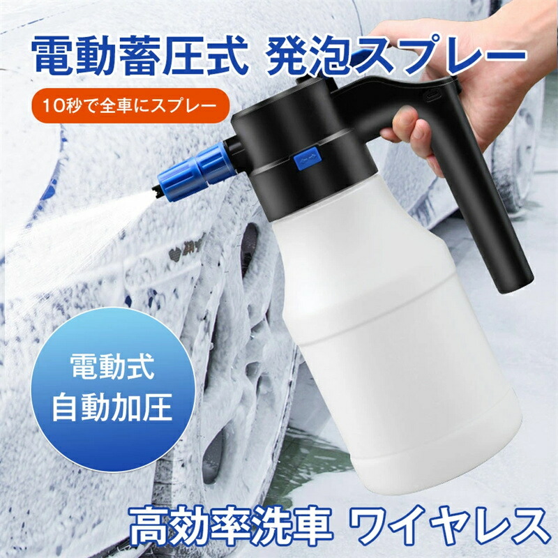 MJJC フォームマスター 電動フォームガン 充電式 自動泡噴霧器 MJJC フォームマスター 電動フォームガン（単品） – MJJC JAPAN