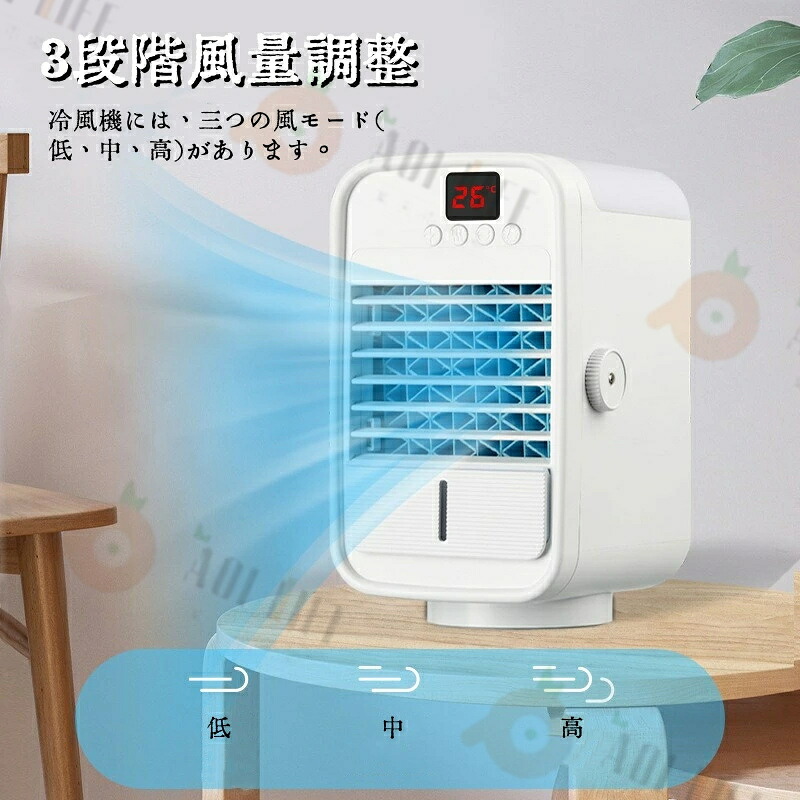 冷風機【小型 瞬間冷却】 冷風扇 卓上冷風機 急速冷却 自動首振り 上下調整 冷却フィルター 水冷式扇風機 USB給電式 マイナスイオン 風量3段階 液晶表示画面 ミニエアコン ポータブル エアコン 送風/加湿/冷却/アロマ対応 7色ライト付