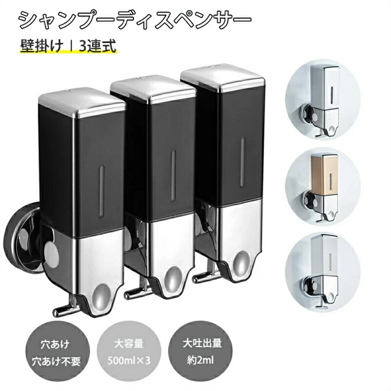 PREMM マグネット シャンプーディスペンサー 大容量　550ml×3本セット 大容量550ml&大吐出量2-3ml】PREMM シャンプーディスペンサー