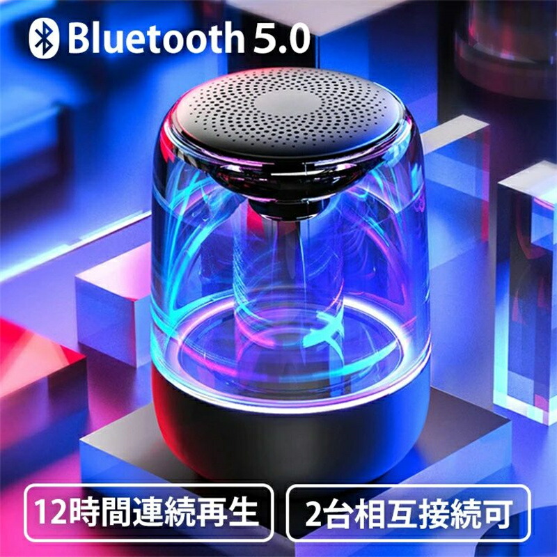 Bluetooth ワイヤレス ポータブル 光るスピーカー 楽天市場】光る スピーカー bluetooth 高音質 ワイヤレス 車載 置き型