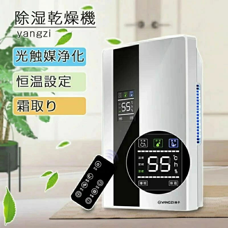 楽天市場】【リニューアル】サーキュレーター衣類乾燥除湿機 8L IJDC