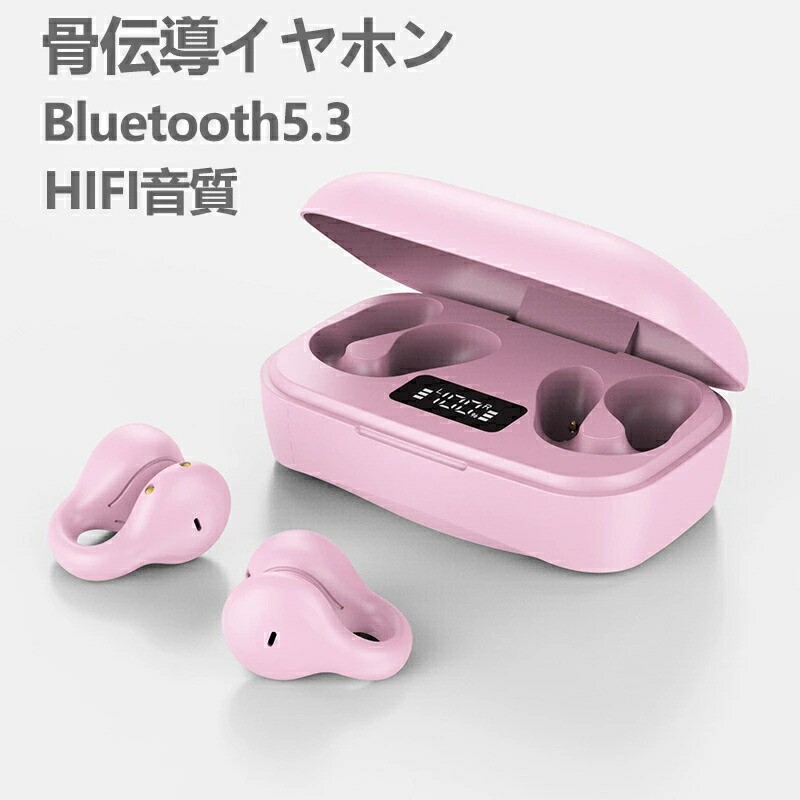 楽天市場】骨伝導イヤホン ワイヤレスイヤホン Bluetooth 5.3