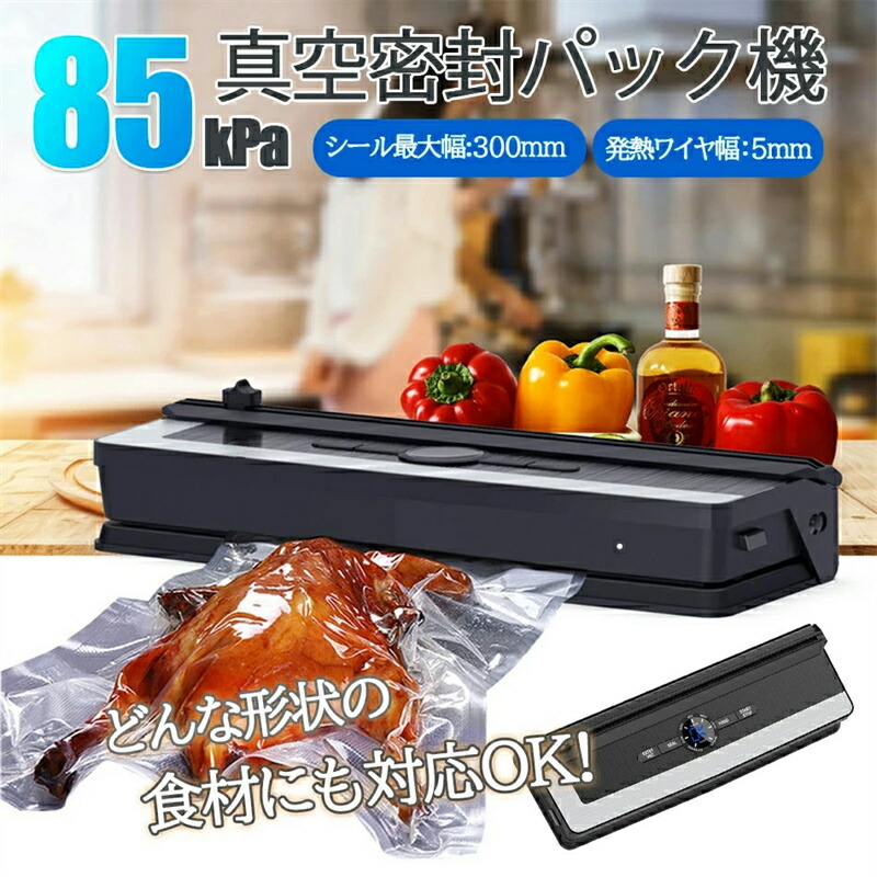 【新品】家庭用真空パック機 ブラック 強化ガラス・自動＆手動対応シーラー機能付き 楽天市場】真空パック器 家庭用 コンパクト Takistar 真空パック