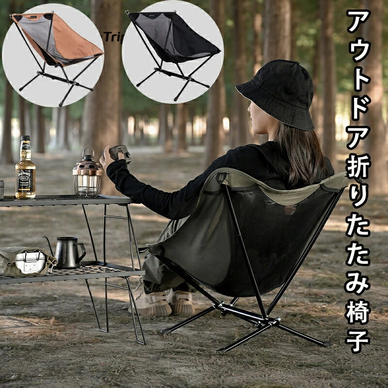 楽天市場】アウトドア 折りたたみ椅子 軽量 持ち運び コンパクト