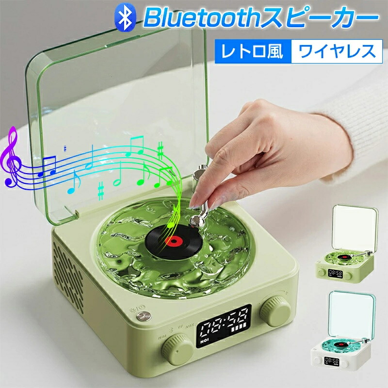 楽天市場】レコード スピーカー bluetooth 高音質 スピーカー