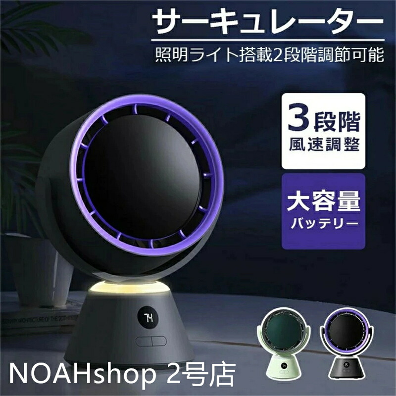 サーキュレーター dcモーター ライト付き 扇風機 吊り下げ 自動首振り おしゃれ 小型 風 卓上 湿気 回転 循環 コンパクト 省エネ 静音 首振り 3D送風 冷房