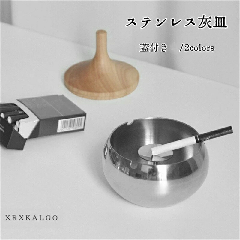 蓋付き灰皿 ステンレス 吸い殻入れ タバコ 煙 おしゃれ オシャレ お洒落 蓋付き ふた付き 分煙 公共施設 バルコニー 休憩所 ロビー スーパー 大容量