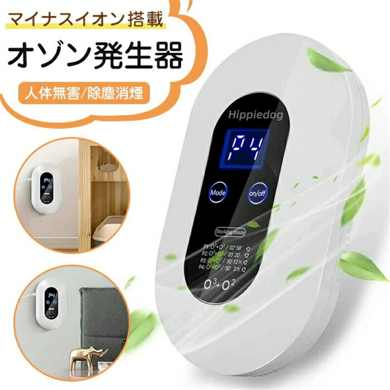 空気除菌・脱臭器 &マイナスイオン発生 ユニリターンURN-003 空気除菌・脱臭器 &マイナスイオン発生 ユニリターンURN-003