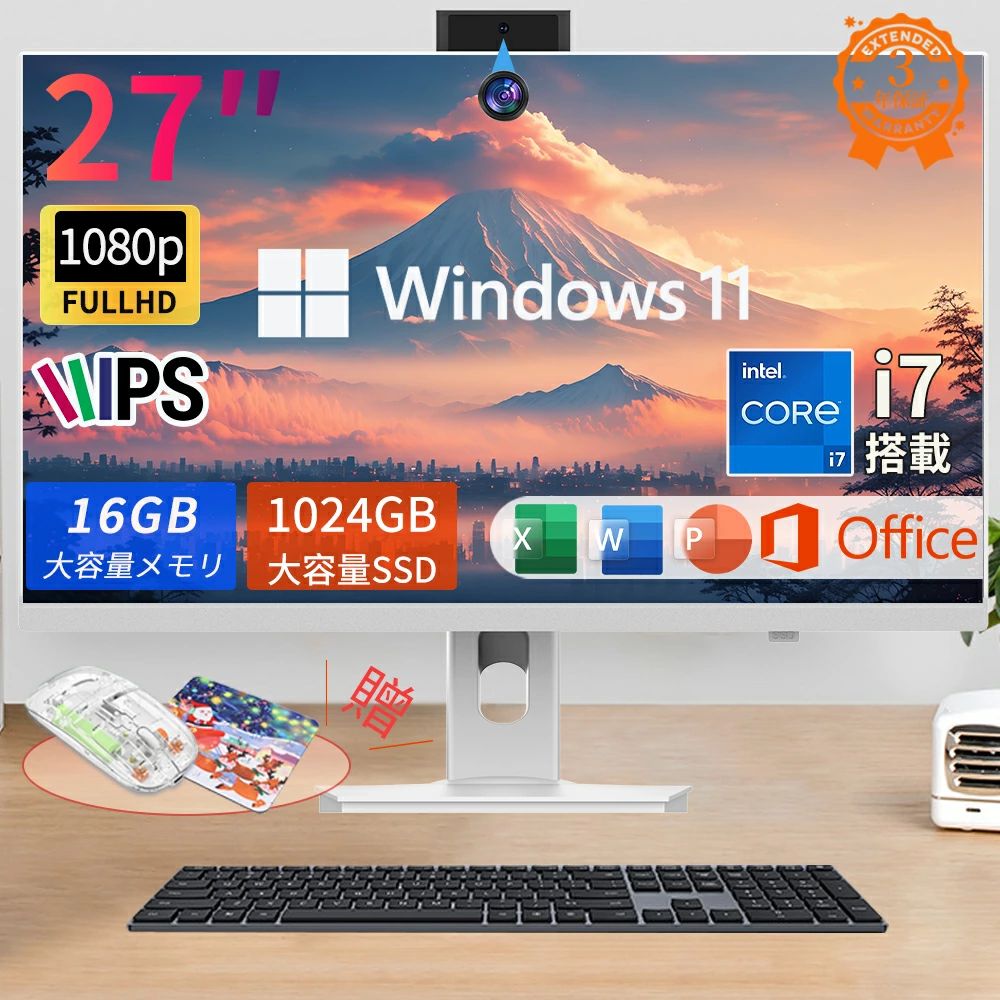 楽天市場】【三年保証】デスクトップパソコン 一体型PC デスクトップPC
