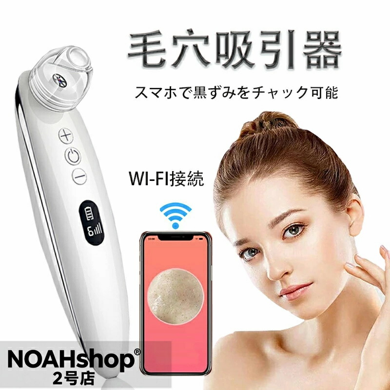 楽天市場】美顔器 毛穴吸引器 毛穴吸引機 6段階吸引力 USB充電 充電