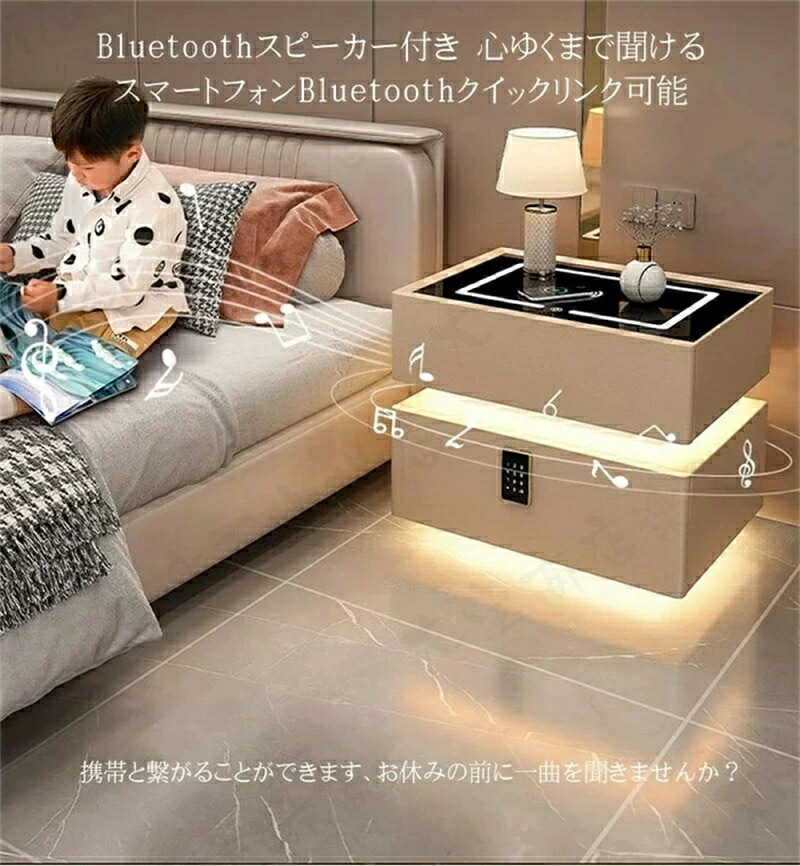 サイドテーブル ナイトテーブル 多機能 ワイヤレス充電機能付き センサーライト付き スピーカー搭載 金庫 3色照明 テーブル チェスト 引き出し 収納 サイドチェスト ベットサイドテーブル 木製 北欧 家具 寝室収納 ベッドサイドチ