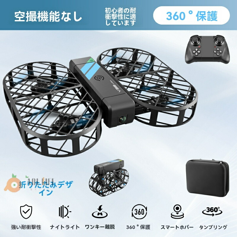 【10％OFFクーポン対象】无人机小型?画?影自拍多?空拍无人机?无人机相机玩具无人机多用途面向儿童人气初学者的??机收?箱迷・胃无人机无?模式??行相机?照不需要折・巌式日??明?