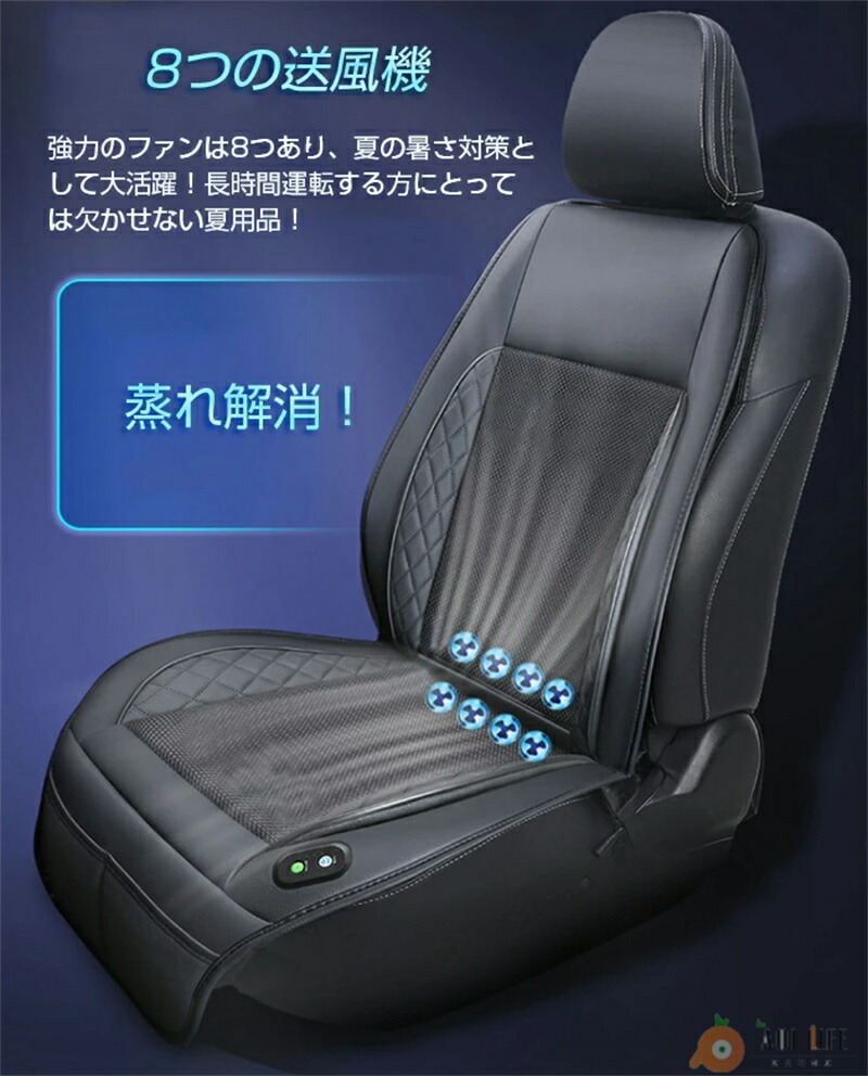 送風シートクッション 送風クッション クールマット 送風ファン内臓 エアシート カーシート クールシート 車 カーシート 24個強力ファン 12V カバー クッション シートカバー 涼風送風 涼しい カーエアーシート USBケーブル 車用クールエアシート 暑さ対策 夏 運転席 助手席画像
