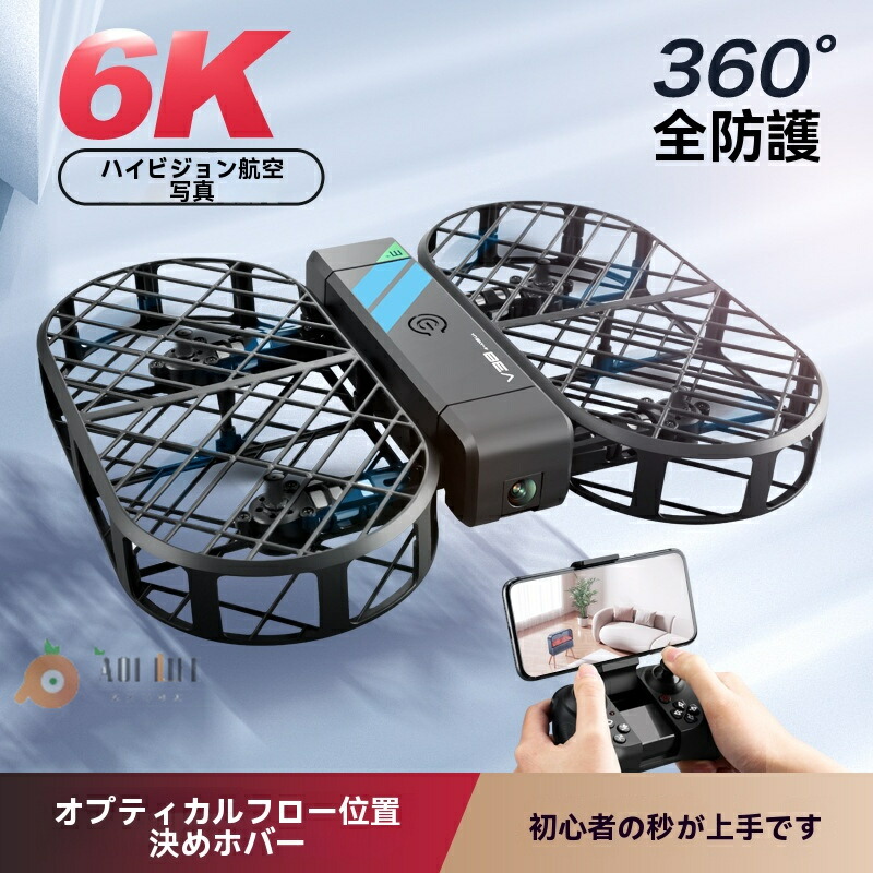 【10％OFFクーポン対象】无人机小型?画?影自拍多?空拍无人机?无人机相机玩具无人机多用途面向儿童人气初学者的??机收?箱迷・胃无人机无?模式??行相机?照不需要折・巌式日??明?