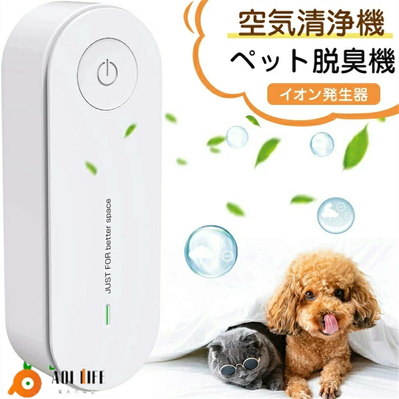 楽天市場】【1年保証】ミニ空気清浄機 コンセント マイナスイオン 脱臭