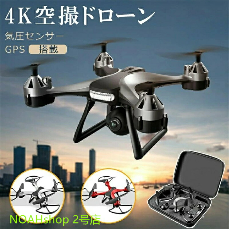 撮影用ドローン 185gで18分間飛べる約2万円のドローン「SKYHIGH」。電動チルト