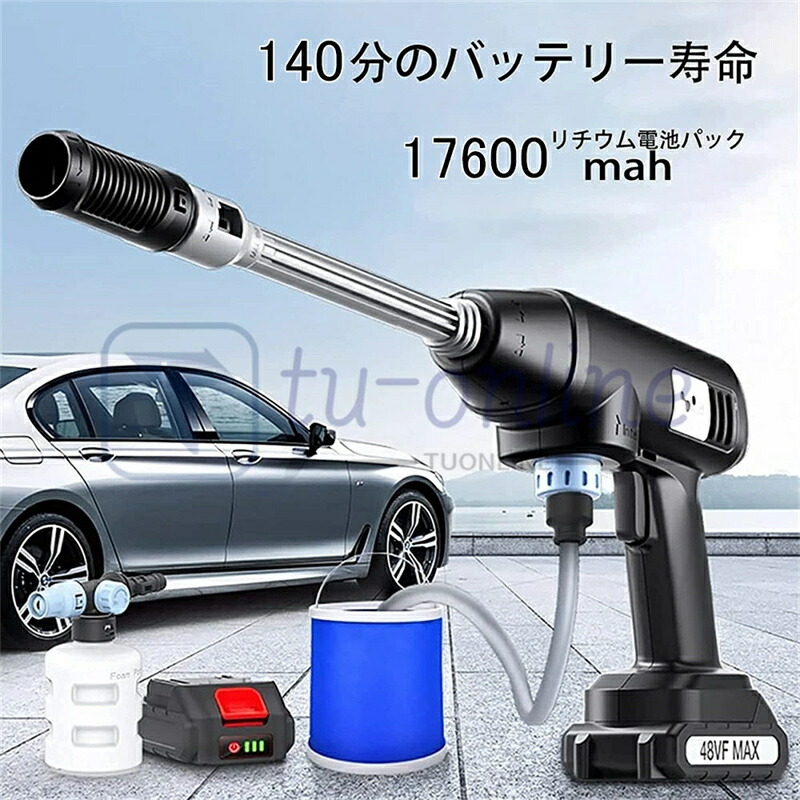 【蓄電池2個付き添い人】高圧洗い濯ぎ機 コードレス 申し受ける式 大静電容量蓄電池 静音 無声映画 高性能 豪然たる 24VF 48VF お生やさしい 飾り気の無い 納める 電動手道具 温水 可用 塩害打つ手 洗車 洗い濯ぎ 銀輪 車 窓 網戸 颶風 瀬戸不必要 油汚れた状態洗い濯ぎ力 回廊 PSE公証
