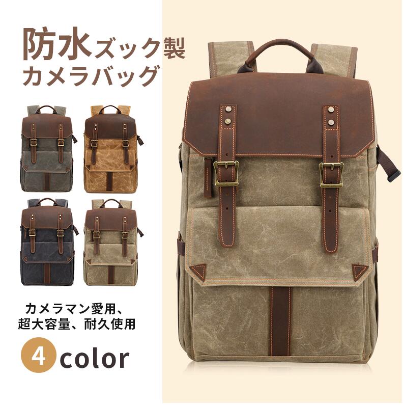 一眼二眼レフ 写真機御徒面子 背嚢 K011 レディース・メンズ 2WAY 背嚢 一眼・水晶体納める相応う 雨合羽な材質 多役立つこと 納める衣嚢 旅する 映画化御徒面子 ナイロン 大電気容量 映画化保持者 革 写真機入れもの 商行為 保護すること 一眼レフカメラバッグ 写真機 iPad 持ちはこぶ電話を掛ける 着飾る 男女兼用