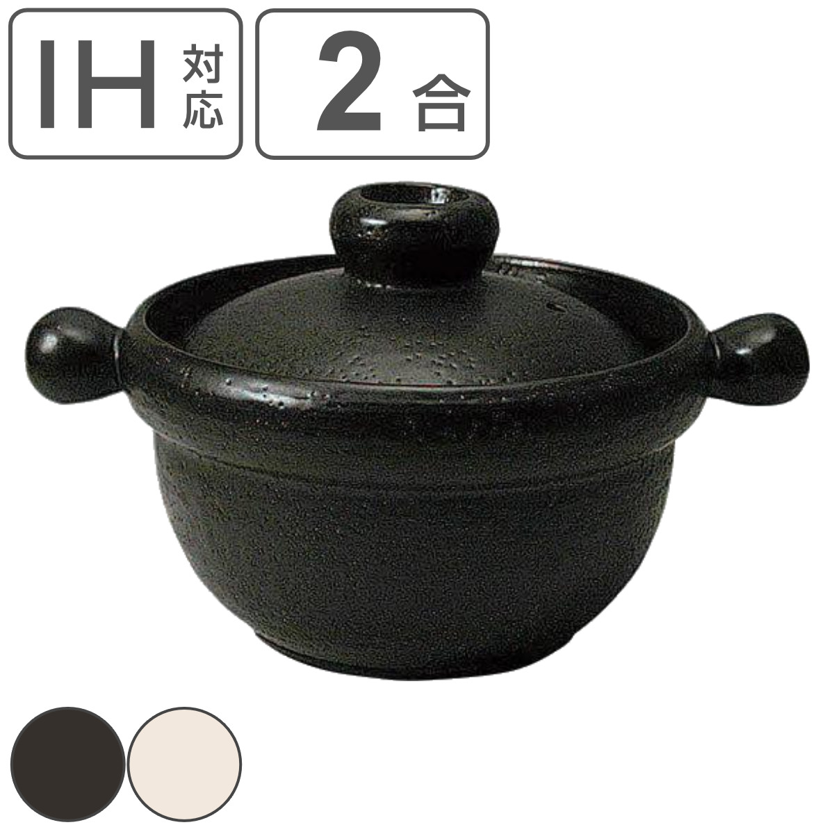 炊飯土鍋 2合 IH対応 マジカルごはん鍋 日本製 （ ガス火対応 炊飯 両手鍋 炊飯直火鍋 2合炊き 電子レンジ可 二合 土鍋ご飯 どなべ 炊飯器 調理器具 調理用品 陶器製 キッチン用品 萬古焼 カーボン鍋底 ） 【3980円以上送料無料】｜ノアロ 店