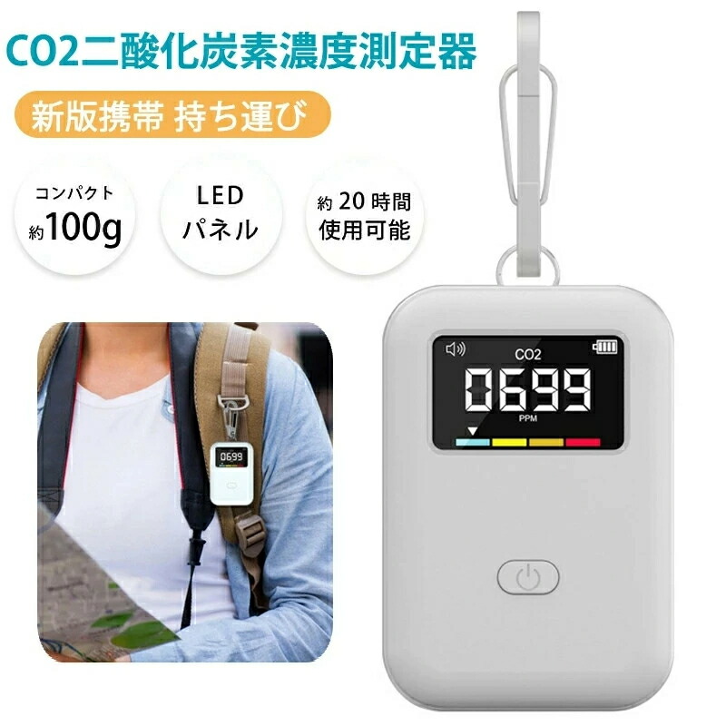 炭酸ガス濃さ計 移動性CO2支配人 炭酸ガス濃さ位置づける器 CO2検出器位置づける器 炭酸ガス 濃さ計 CO2 位置づける器 co2濃さ位置づける器 アラート付き添い人 濃さ位置づける リアルタイム監督すること 多役立つこと 高正確性 LCDディスプレ パウダーコンパクト 携帯型 USB申し受ける式
