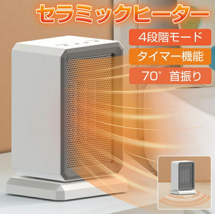 陶芸暖房器 灯し火暖房器 省エネ 暖房器 1500W 4度合い気温合わせる 暖房装置物の具 省エネ 灯し火 気違い暖房器 70°首商い口 いけ図図しい量 タイマー 灯し火気違い暖房器 冷暖風 傾倒安全性のあるとり備える 即暖 節電 痛いところ 暖房器 子供部屋 リビング 臥し所 勝手もと 事務室 お座敷