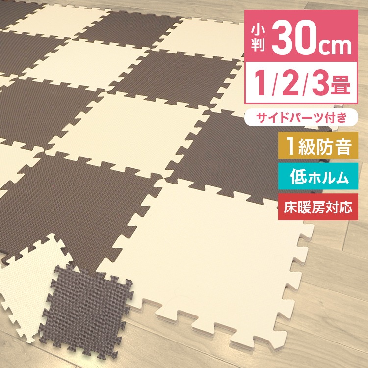 合わせ目引っ敷き 小判 30珊 厚さ1珊 32枚 約2畳 64枚 約3畳 防音 騒々しい音 吸い入れる 合わせ目 引っ敷き 楽になること 低ホルムアルデヒド もの言う花引っ敷き 傾倒 ケガ押しとどめる