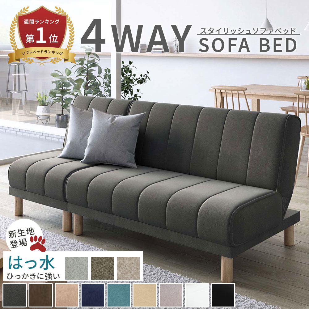 BALKARP バルカルプ ソファベッド, クニーサ ブラック 楽天市場】＊202404BALKARP バルカルプ ソファベッド クニーサ